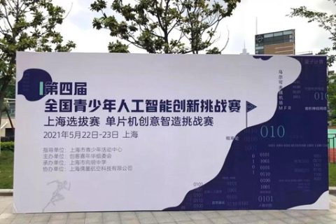 炙熱五月，雷宇同合作伙伴助力三地燃科創(chuàng)教育之火