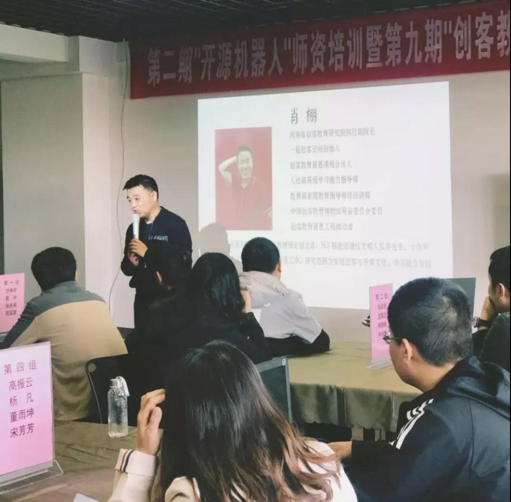 開班儀式上，肖棚老師代表組委會對參加培訓(xùn)的學(xué)員表示熱烈的歡迎