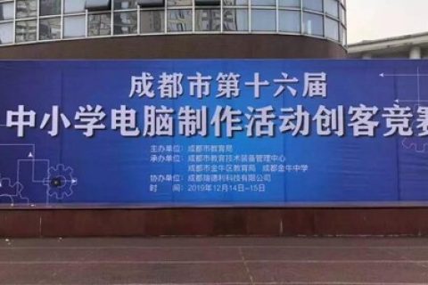 STEAM教育丨這個冬天不太冷，雷宇助雙城燃造物激情！