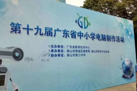 STEAM教育丨五月?lián)P帆，雷宇助力全國(guó)各省市中小學(xué)創(chuàng)客競(jìng)賽！