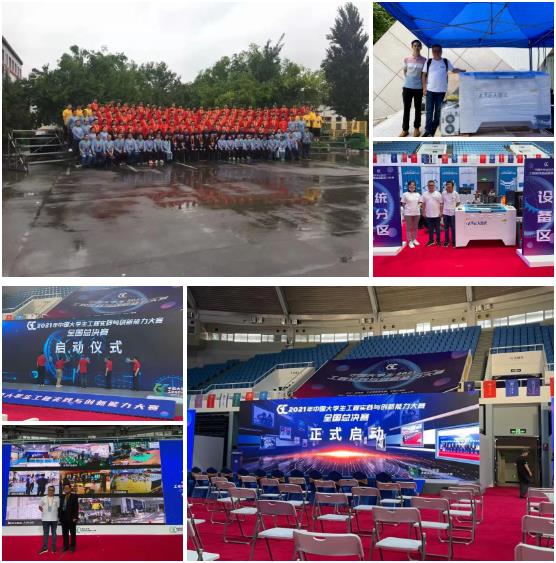 北京總賽區(qū)