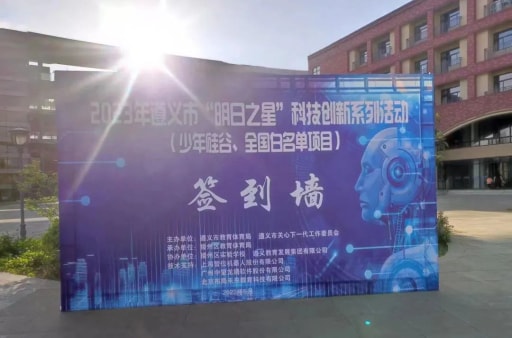 創(chuàng)玩五月，雷宇助力多地科創(chuàng)活動圓滿完成！