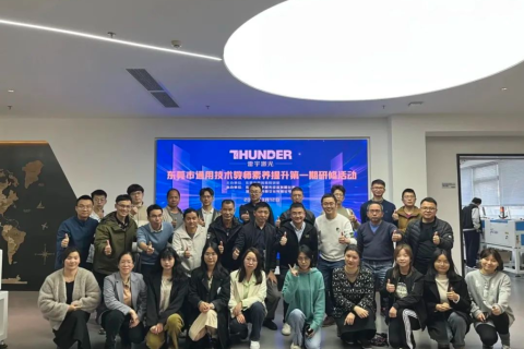 東莞市通用技術(shù)教師素養(yǎng)提升第一期研修活動取得圓滿成功